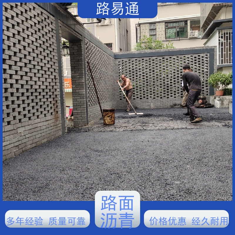 路易通 路面裂缝处理 厂家设计 造价成本预算 细粒式沥 青 路