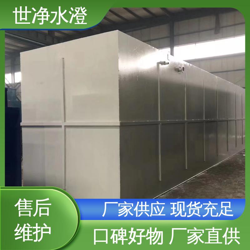 世净澄环保 指导安装 厂家直供 豆制品污水处理设备 签订合同