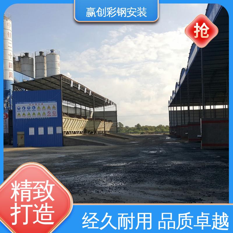 赢创 自然通风 彩钢棚搭建 隔热性好 防高空抛物