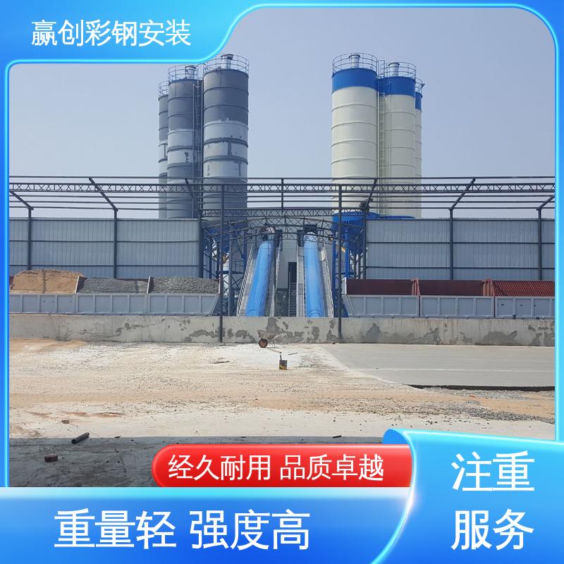 一站式服务 加粗牢固 搅拌站料棚设计 遮阳挡雨 赢创