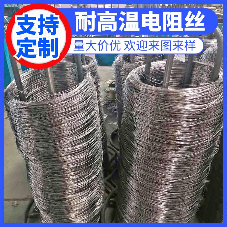 银鑫 退火炉用 电炉电阻丝 加热丝 2.0 3.0 5.0MM 热效率高 不易烧断