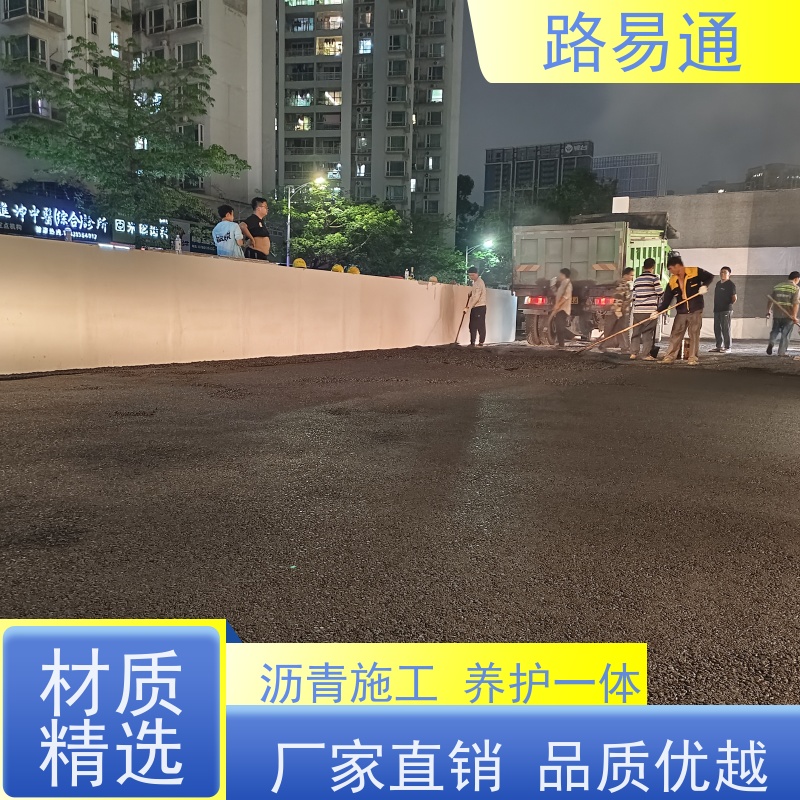 路易通 路面修复 包工包料 整洁不积水 城市沥 青建设