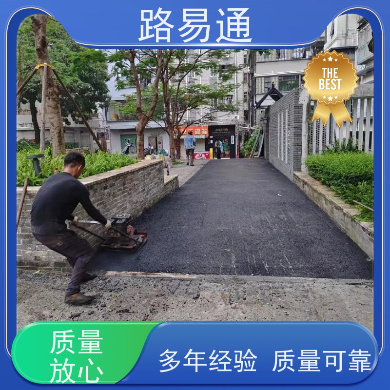 路易通 包工包料 整洁不积水 沥青改色 球场沥 青