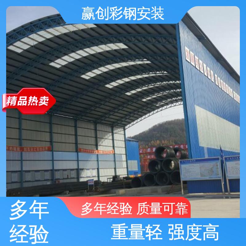 光照充足 材质轻便 自然通风 拌和站上料棚 赢创