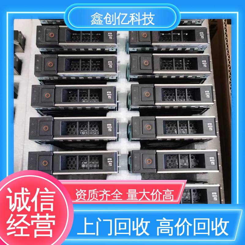 鑫创亿 随时在线沟通预约 免费估价 实力雄厚 回收IBM服务器