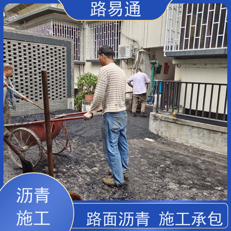 路易通 厂家设计 造价成本预算 黑色 沥 青 承接工程