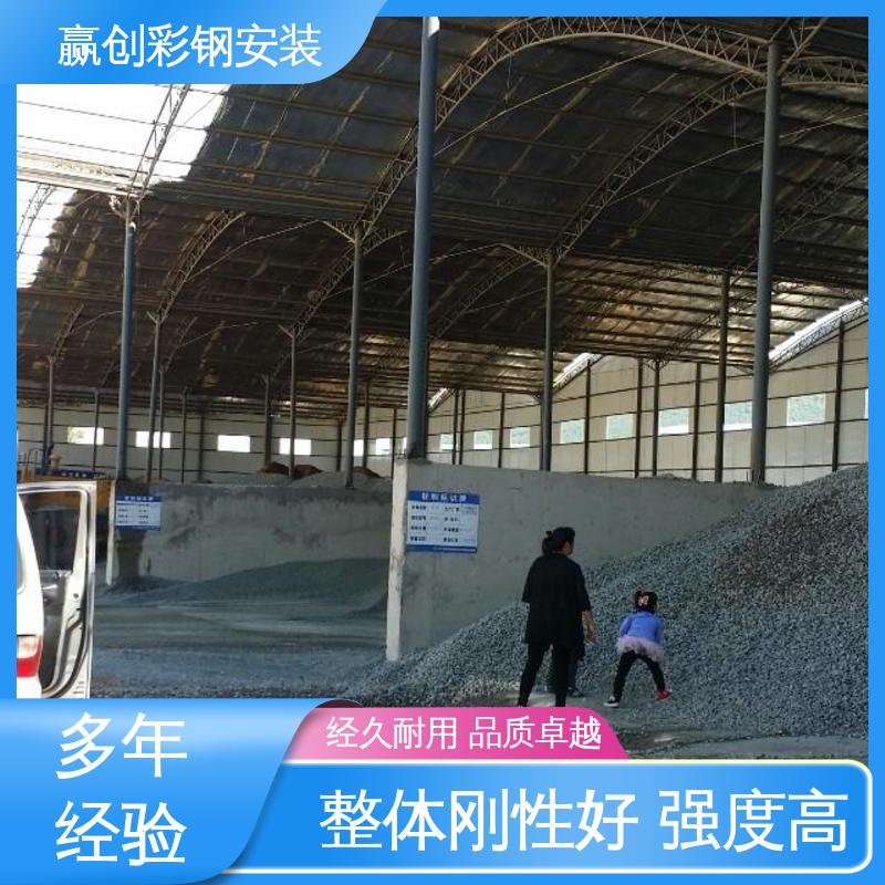 赢创 大量供应 加粗加厚 彩钢拱棚造价 抗冲击 抗积雪