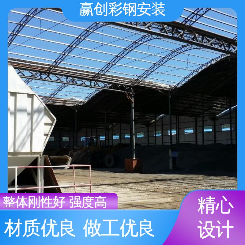料仓彩钢棚制作 抗冲击 抗积雪 光照充足 材质轻便 赢创