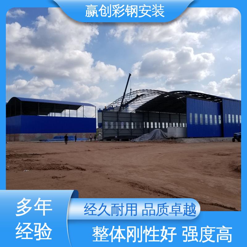 加工定制 一站式服务 加粗牢固 沥青站遮雨棚 赢创