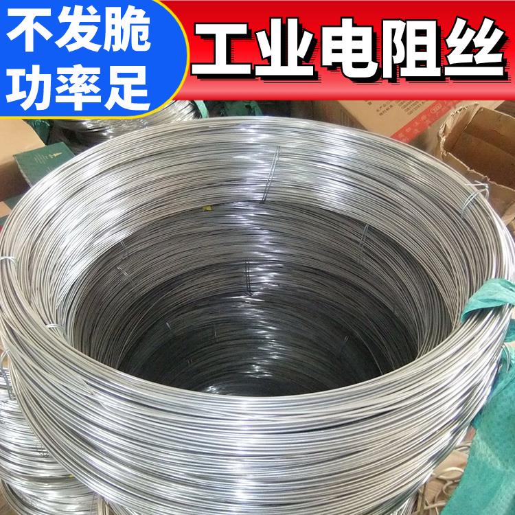 银鑫 氮化炉用 首钢电阻丝 电炉丝 Cr15Ni60 受热迅速 拉伸度强