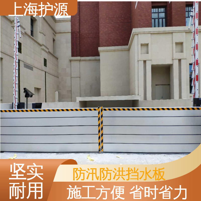 上 海护源 水电站 移动式防洪墙 抗压性能强 支持定制 全国配送