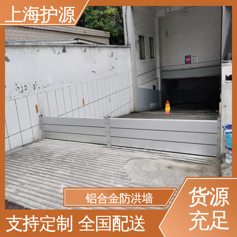 上 海护源 应急专用 地铁口挡水板 防水性能好 性价比高 24小时在线接单