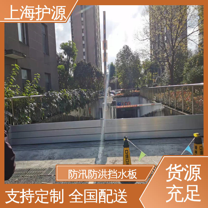 上 海护源 水电站 铝合金防洪墙 叠加式安装 物流配送 发货快