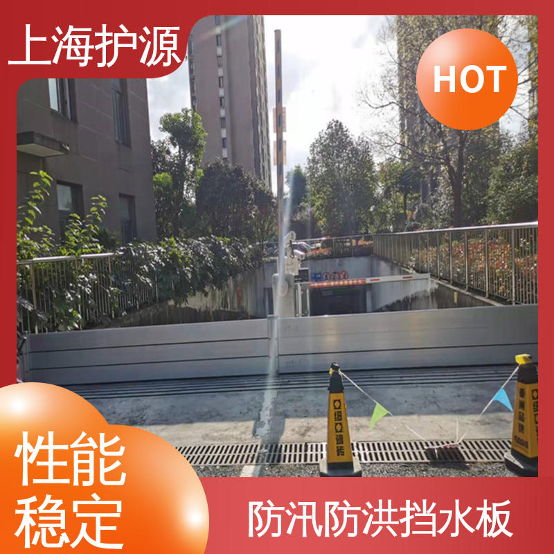 上 海护源 建筑工地 出入口挡水板 耐磨防腐 外形美观 防水防潮 性能稳定