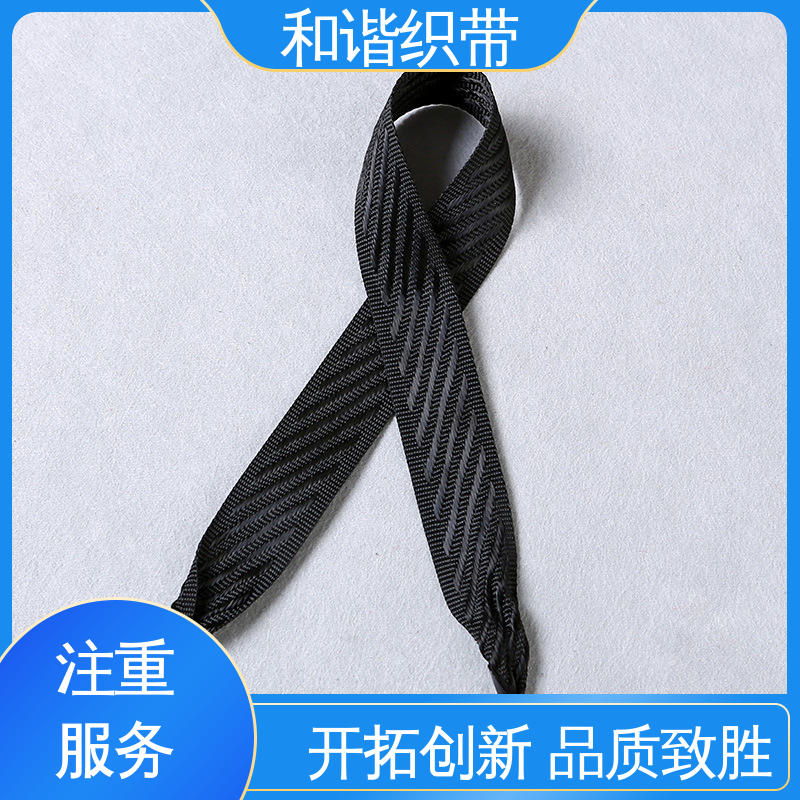 和谐 斜纹带 绿色环保 方便实用 源厂直供 品质致胜
