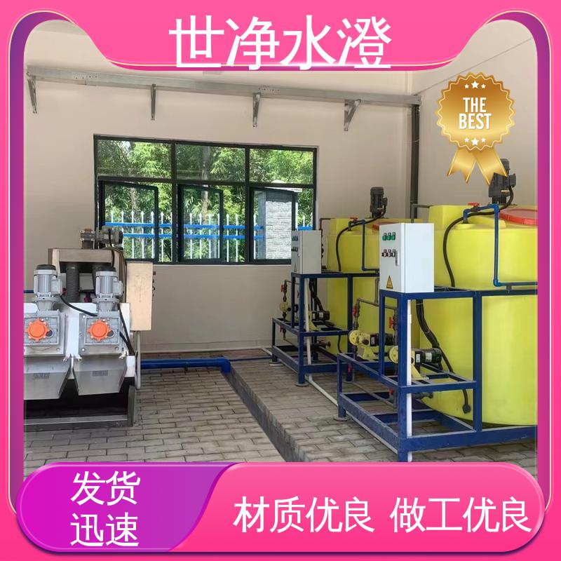 世净澄环保 应用广泛 絮凝剂加药设备 规格齐全 焊接牢固