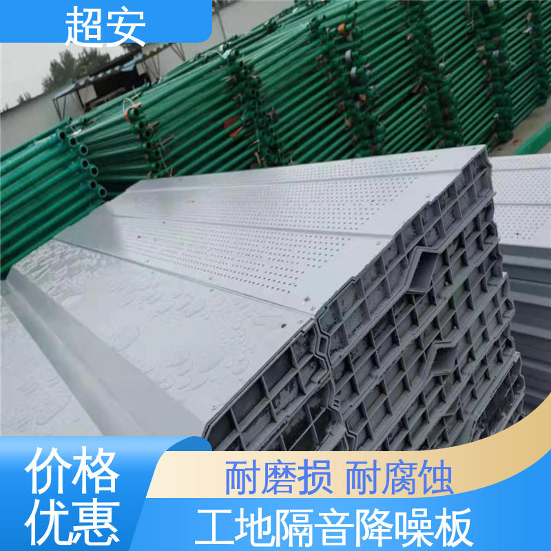 超安 现货批发 金属型声屏障 减少噪音 抗化学性强 