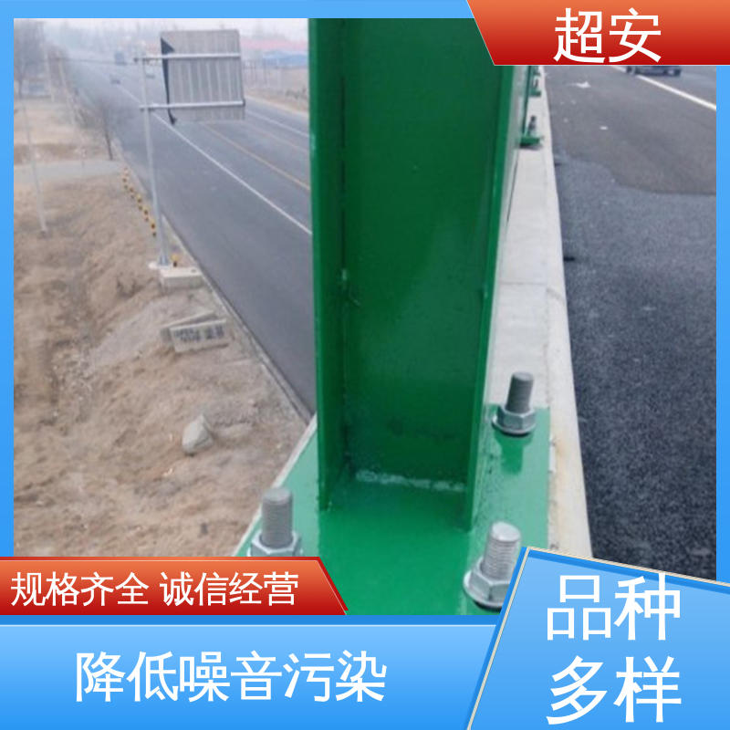 超安 金属型声屏障 隔声降噪 防止生锈 规格齐全