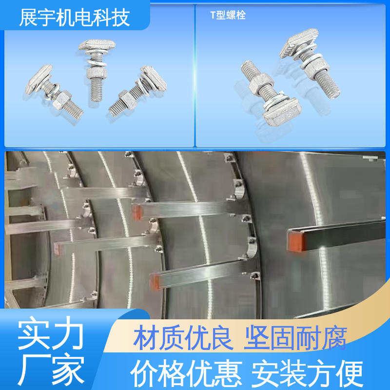 展宇 碳钢 T型螺栓批发 结构稳定 不变形 耐疲劳性能好