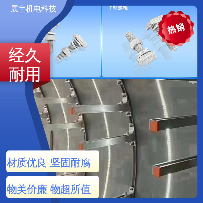 展宇 抗震支架配件T型栓 受力均匀 表面光洁 承重能力好