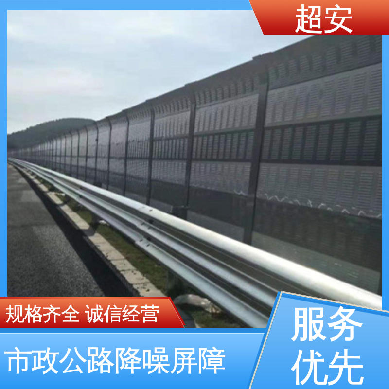 超安 现货批发 建筑工地用隔音墙 市政桥梁降噪 规格齐全