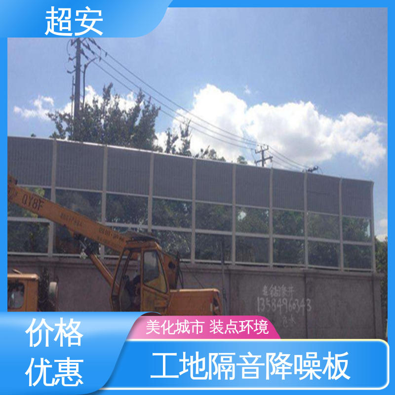 超安 现货批发 小区隔音墙 市政桥梁降噪 使用寿命长