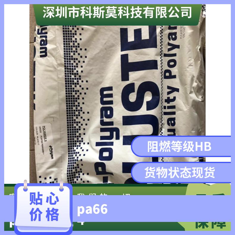 普利朗Polyram PLUSTEK PB3102G50NT PA66 是 HB 品牌经销 25KG/