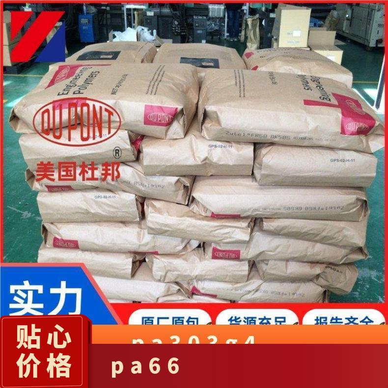 普利朗Polyram PLUSTEK 833G5GR310 25KG/包 HB 自润滑 PA66 是