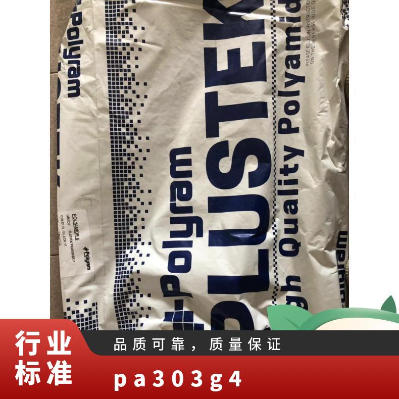 普利朗Polyram PLUSTEK PB145GR179 25KG包 本色/黑色 HB 是 PA66