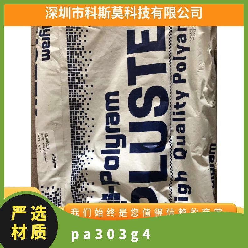 普利朗Polyram PLUSTEK 7006G9BK11 自润滑 25KG/包 HB PA66 是