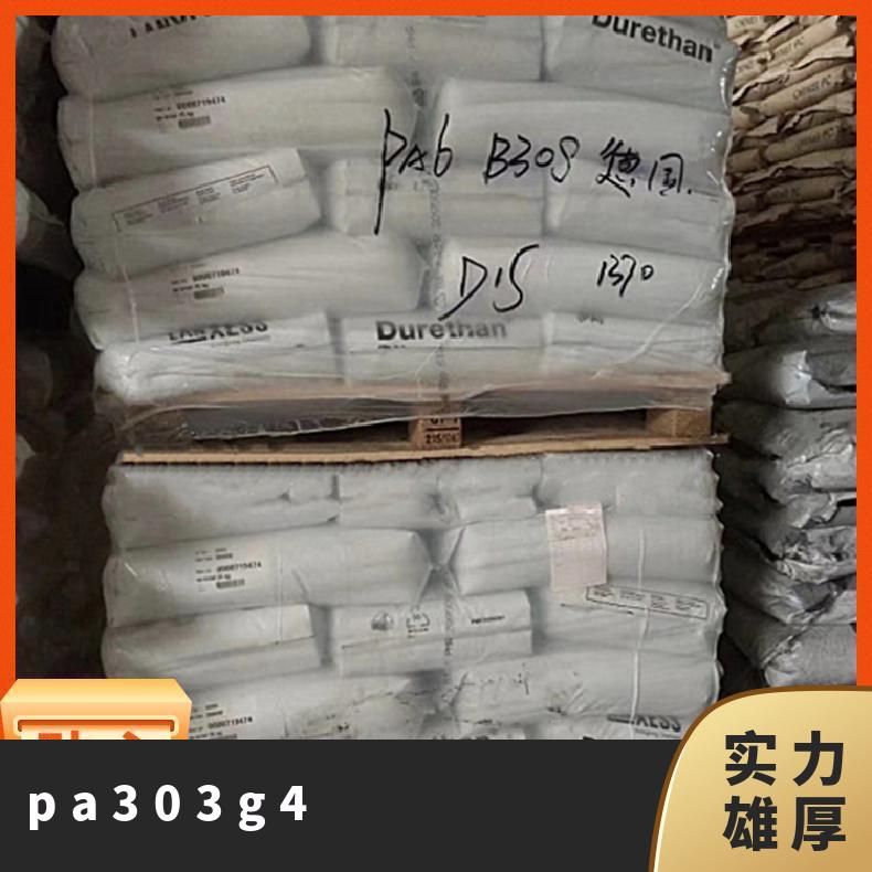 普利朗Polyram PLUSTEK 833G5GN101 是 自润滑 25KG/包 PA66 HB