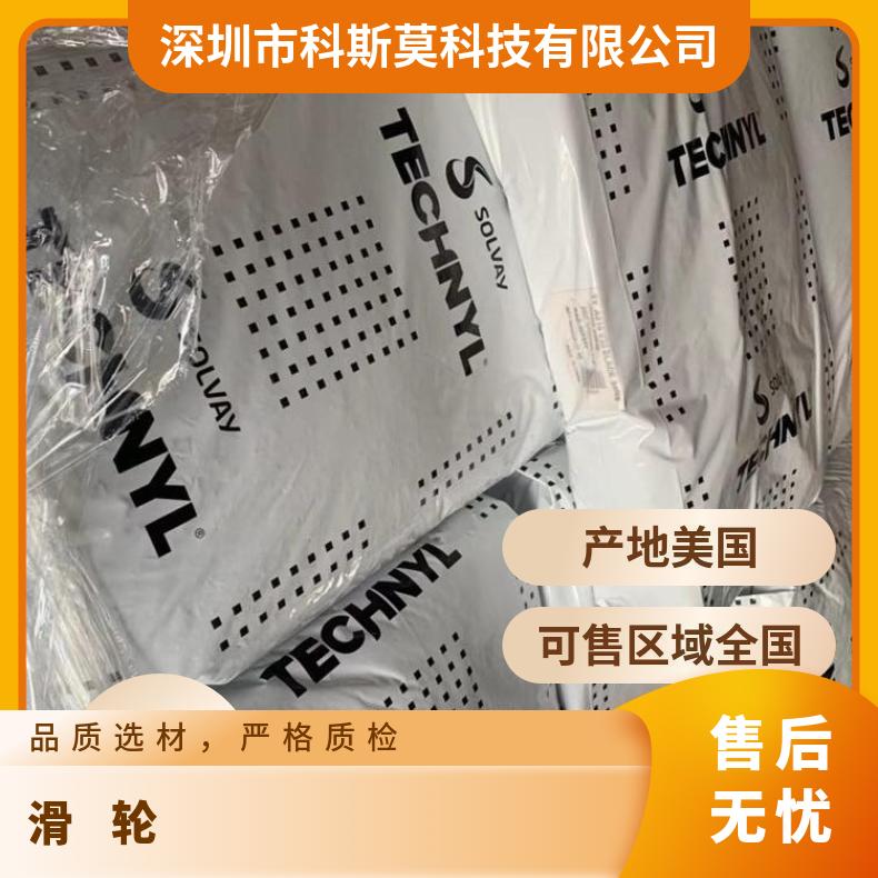 苏威SOLVAY TECHNYL STAR AF 219 V30 BLACK