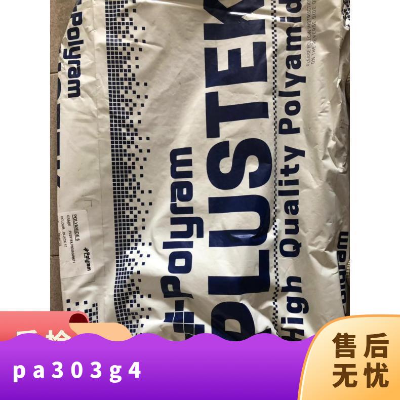 普利朗Polyram PLUSTEK 7800G33GN123 25KG/包 HB 全国 是 PA66