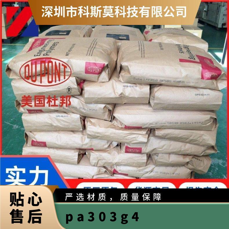 普利朗Polyram PLUSTEK 500G6BL204 PA66 自润滑 25KG/包 HB 是