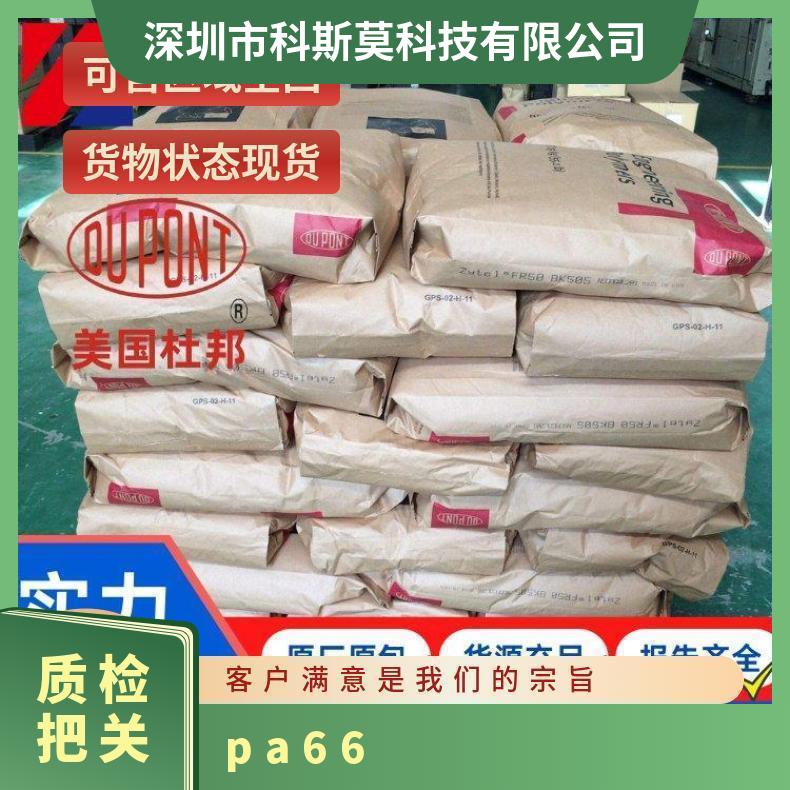易脱模PA66 Zytel 101F BKB009 美国杜邦DuPont