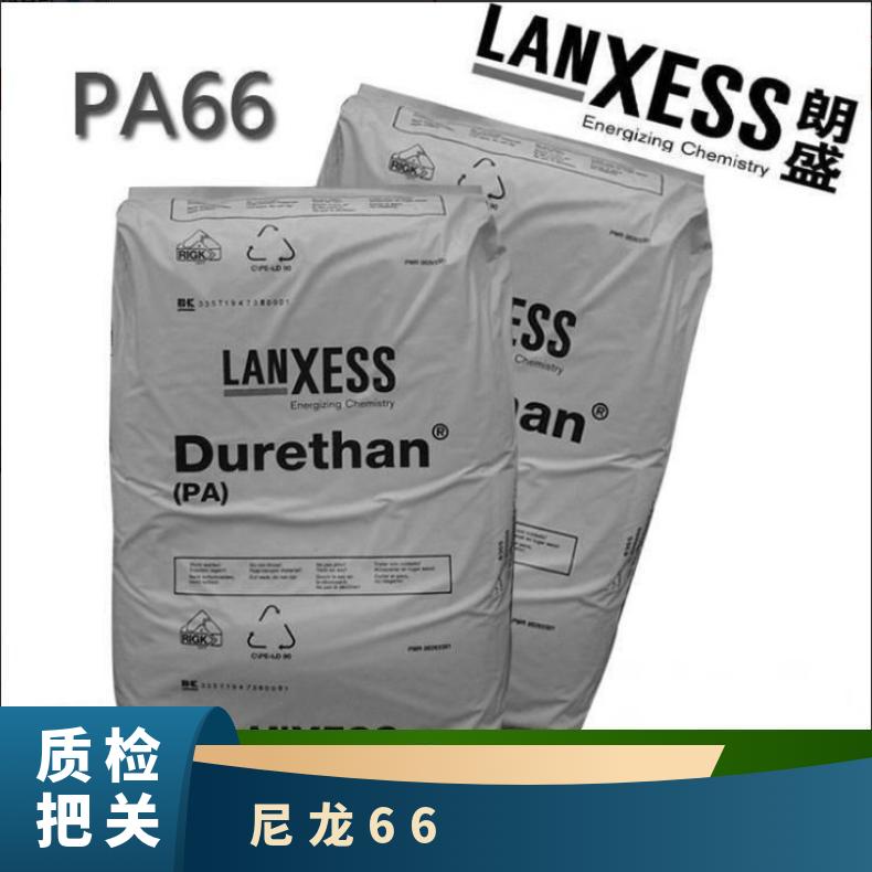 Durethan AKV15H2.0 000000 德国朗盛LANXESS