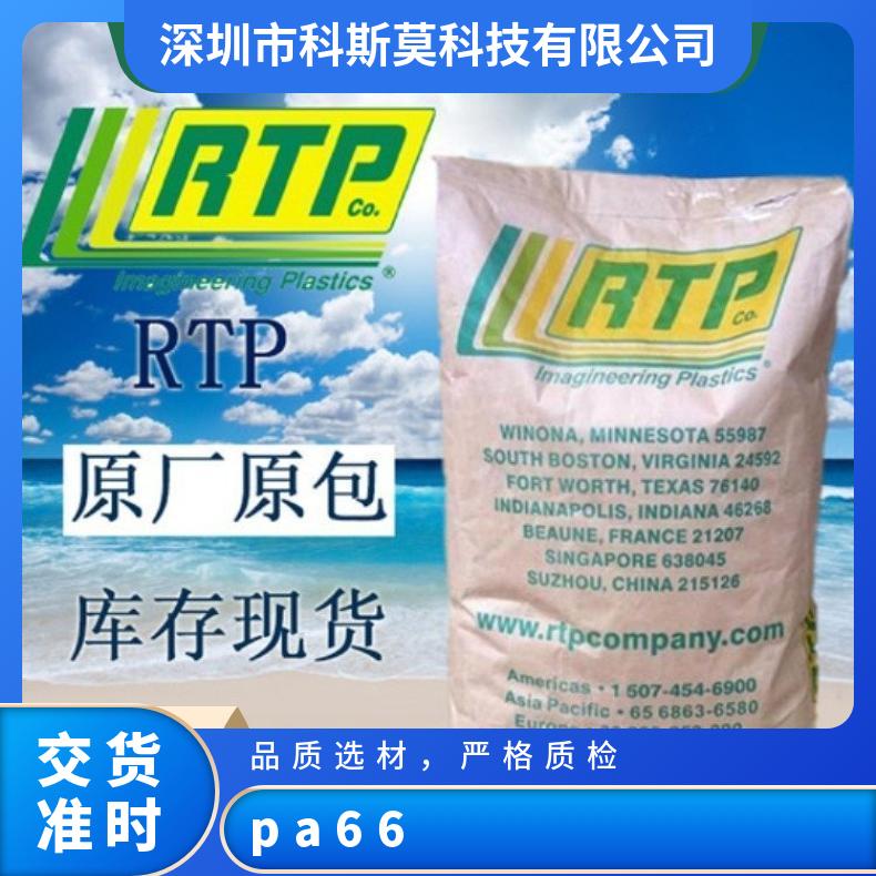 安特普RTP PA66 40 M BLK热稳定，自润滑，耐磨级