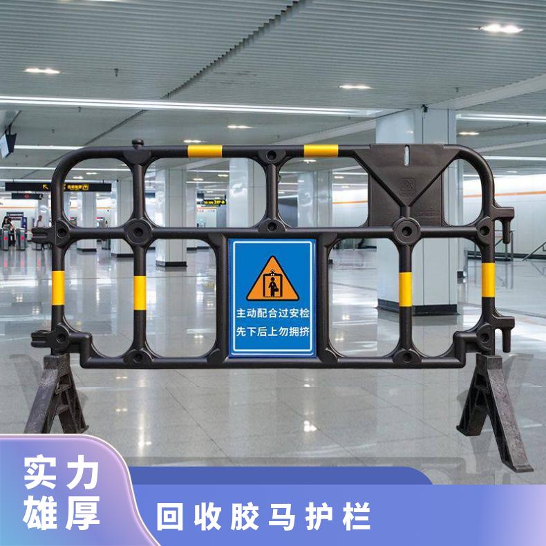 铭恺高价回收塑料胶马护栏 惠州 东莞 黑色 型号MKyd006 支持加工定制