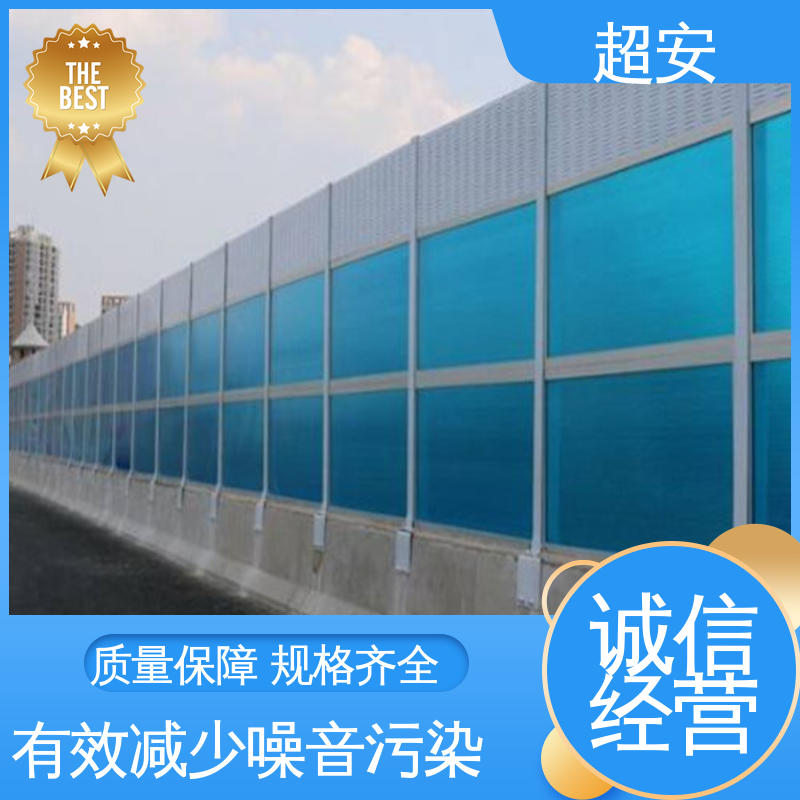超安 现货批发 建筑工地用隔音墙 市政桥梁降噪 抗化学性强 
