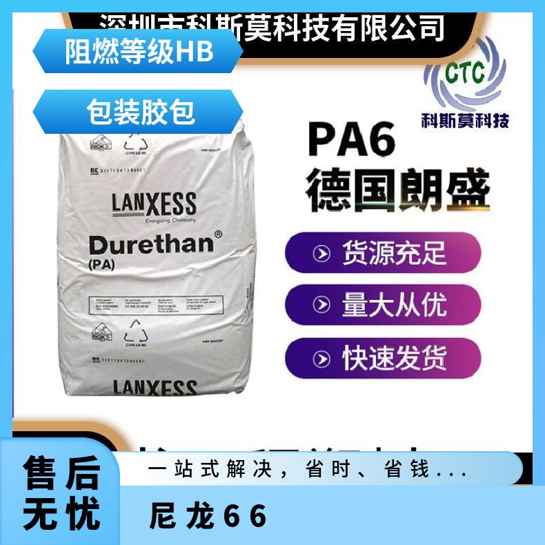 Durethan AKV25F30 000000 德国朗盛LANXESS
