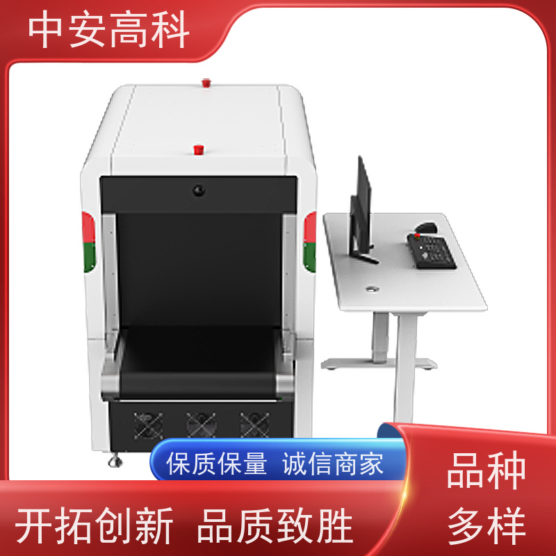 中安高科5030双源安检仪 学校专用 高清分辨率