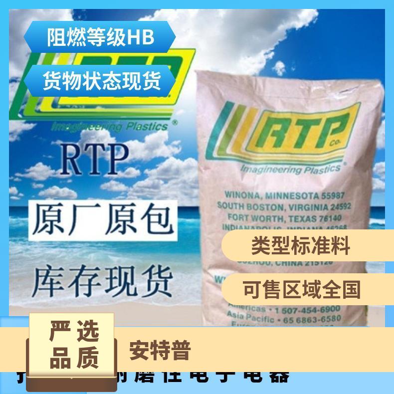 安特普RTP ESD C 204 FR热稳定，自润滑，耐磨级