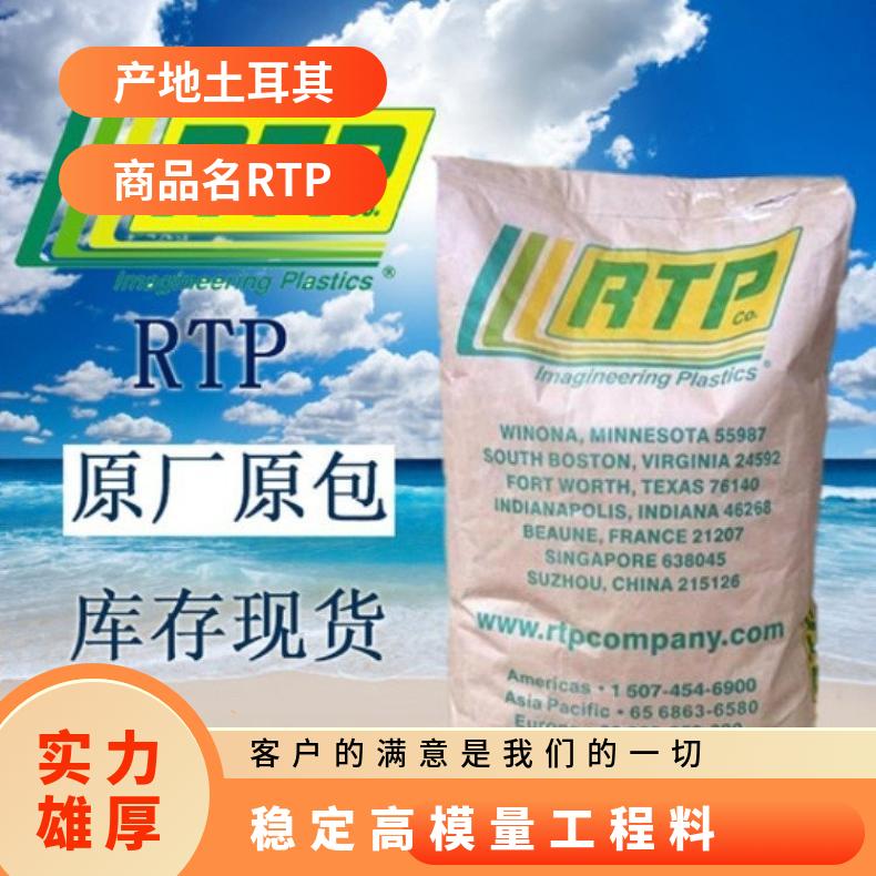 安特普RTP ESD A 203热稳定，自润滑，耐磨级