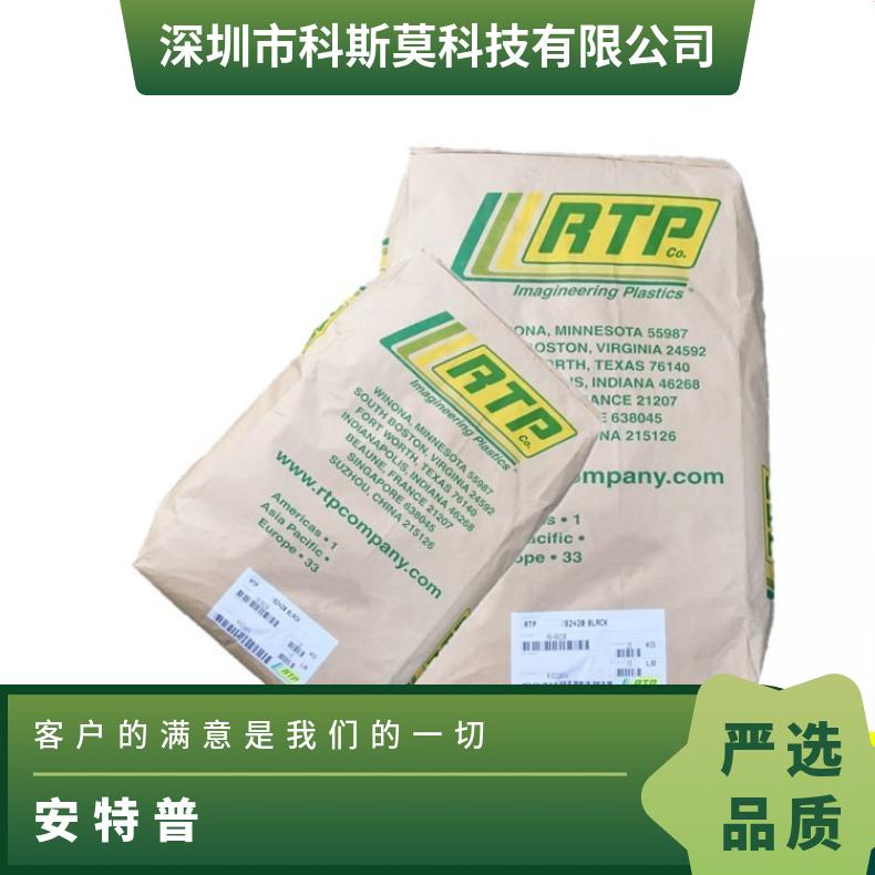 安特普RTP ESD 289热稳定，自润滑耐磨级 是 25KG/包 HB PA66