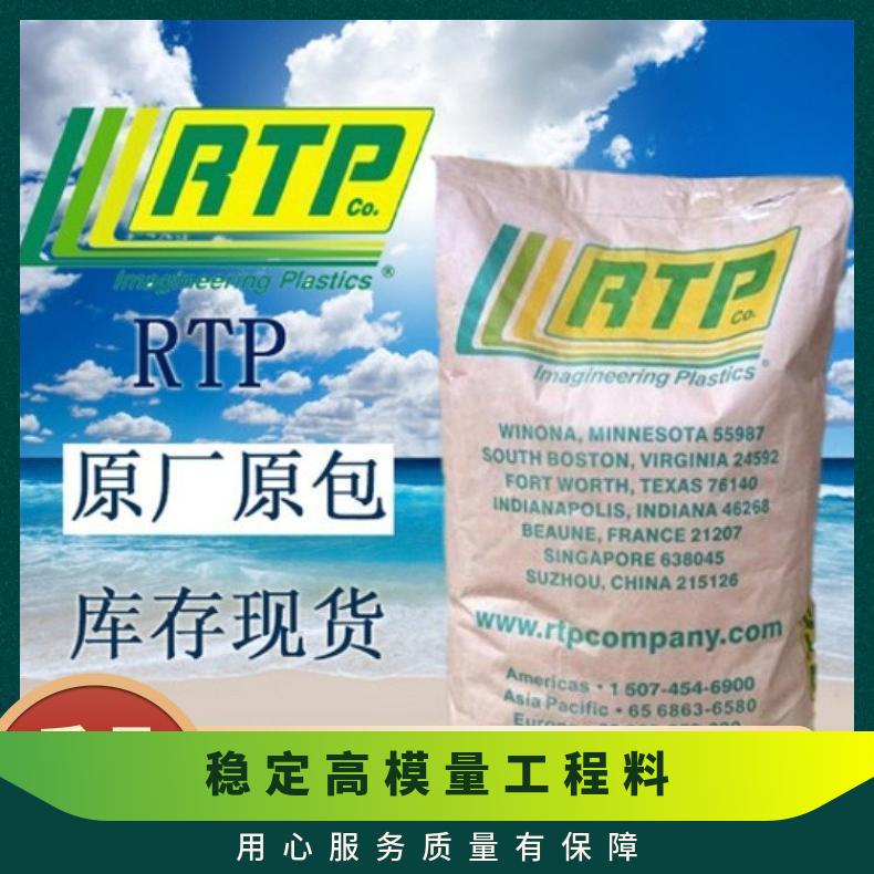 安特普RTP 299 X 94743 E热稳定，自润滑，耐磨级