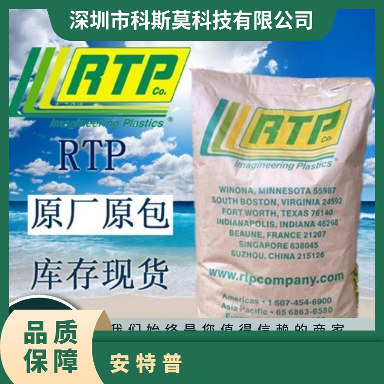 安特普RTP 283 TFE 10 HS热稳定，自润滑，耐磨级