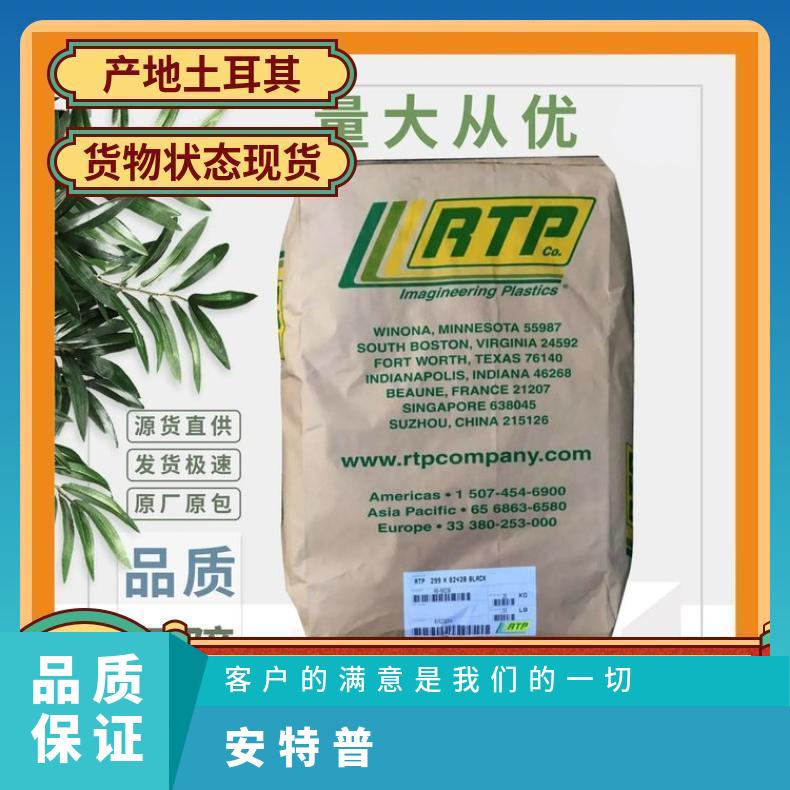 安特普RTP 280.5 TFE 13 SI 2热稳定，自润滑，耐磨级