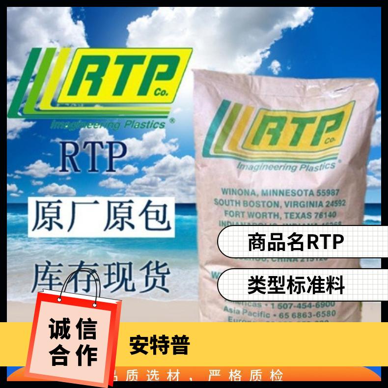 安特普RTP 227 H SI 2 Z热稳定，自润滑，耐磨级
