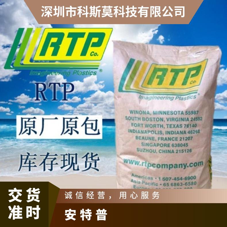 安特普RTP 283H L热稳定，自润滑耐磨级 HB 25KG/包 是 PA66