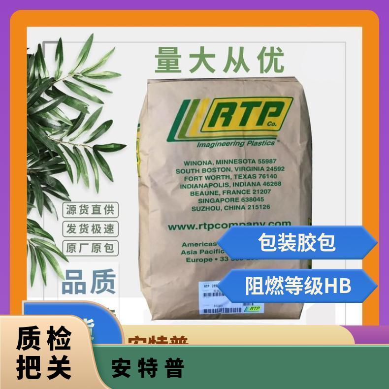 安特普RTP 209 RC HS Black热稳定，自润滑，耐磨级